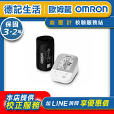 【限時免運】歐姆龍OMRON 手臂式血壓計 HEM7155T